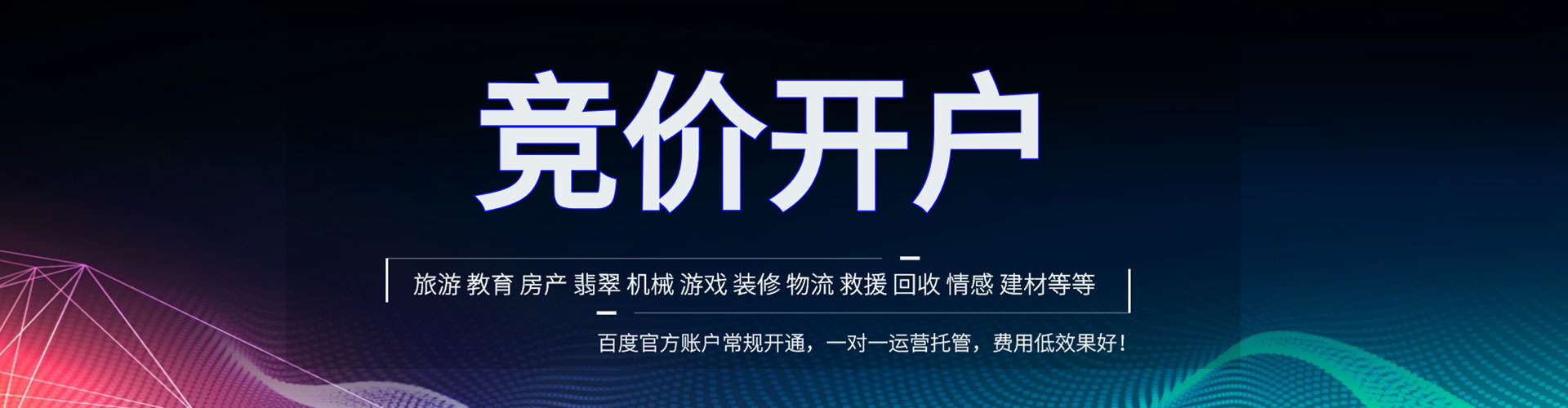 扶余sem代运营